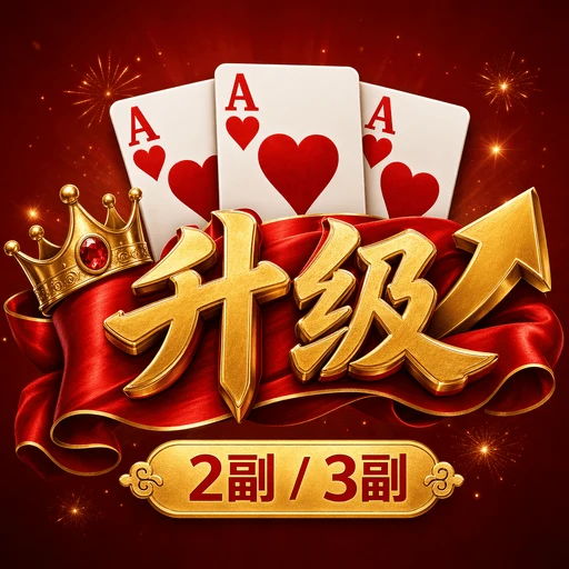 Shengji